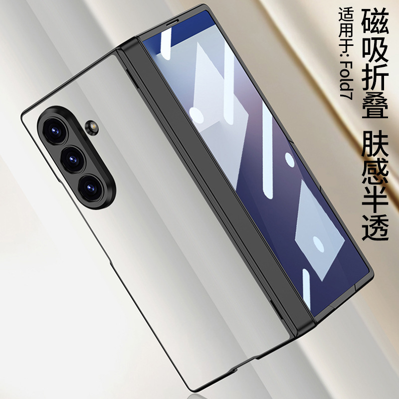 适用三星GalaxyZ Fold 7半透手机壳折叠屏肤感磨砂全包磁吸保护套|undefined