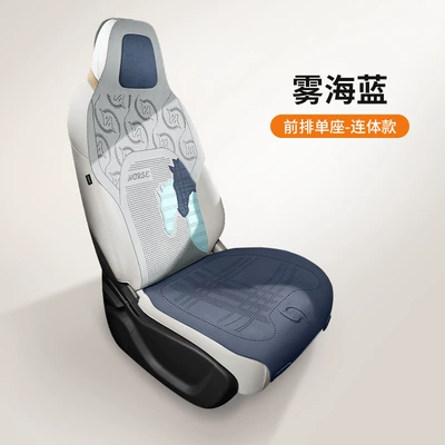 Seat cushion, seat cover: for All Seasons, Car Seat Cover - longma-new-journey-mist-sea-blue-one-piece-single-seat