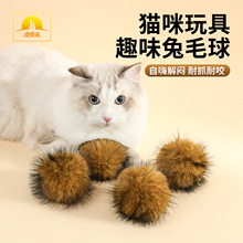 袋装毛团团兔趣小兔毛丰容毛绒猫玩具球猫咪自嗨玩具耐抓小猫玩具
