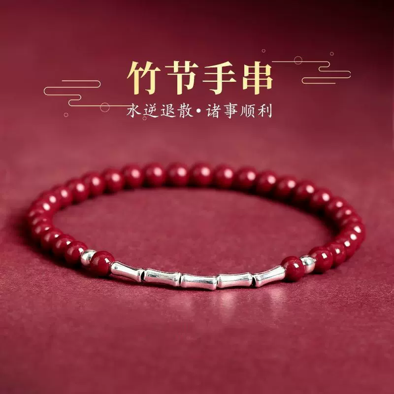 朱砂紫金砂竹节手串手链男女保真帝王砂手链本命兔年礼物考研上岸