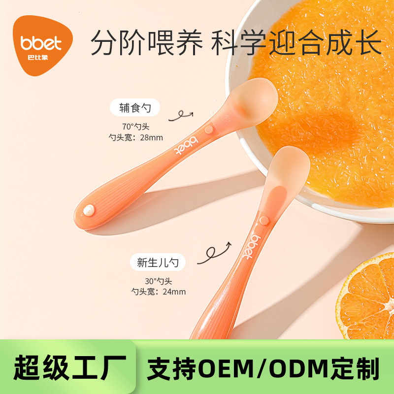 Silicone Spoon Newborn Baby Food Supplement Spoon Feeding Water Silicone Soft Spoon Kidsren's Tableware Feeding Food Supplement Bowl Spoon Customization