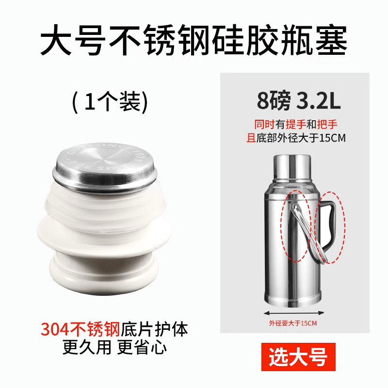 家庭用湯たんぽストッパー シリコン魔法瓶カバーストッパー 湯たんぽストッパー 魔法瓶ストッパー ウォーターケトル蓋 魔法瓶ストッパー|undefined