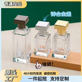 分装瓶;喷雾瓶;玻璃瓶