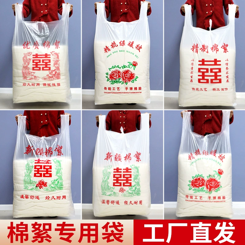 Утолщенная хлопчатобумажная шерстяная Упаковочная Сумка хлопковая шерстяная сумка большой хлопковый шинный полиэтиленовый пакет Стеганая Сумка хлопковая стеганая сумка