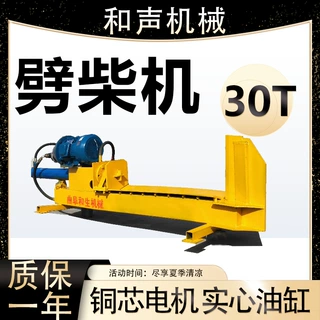 电动液压劈柴机 家用烧柴劈木机 电动卧式劈柴器 枣木单刀破柴机
