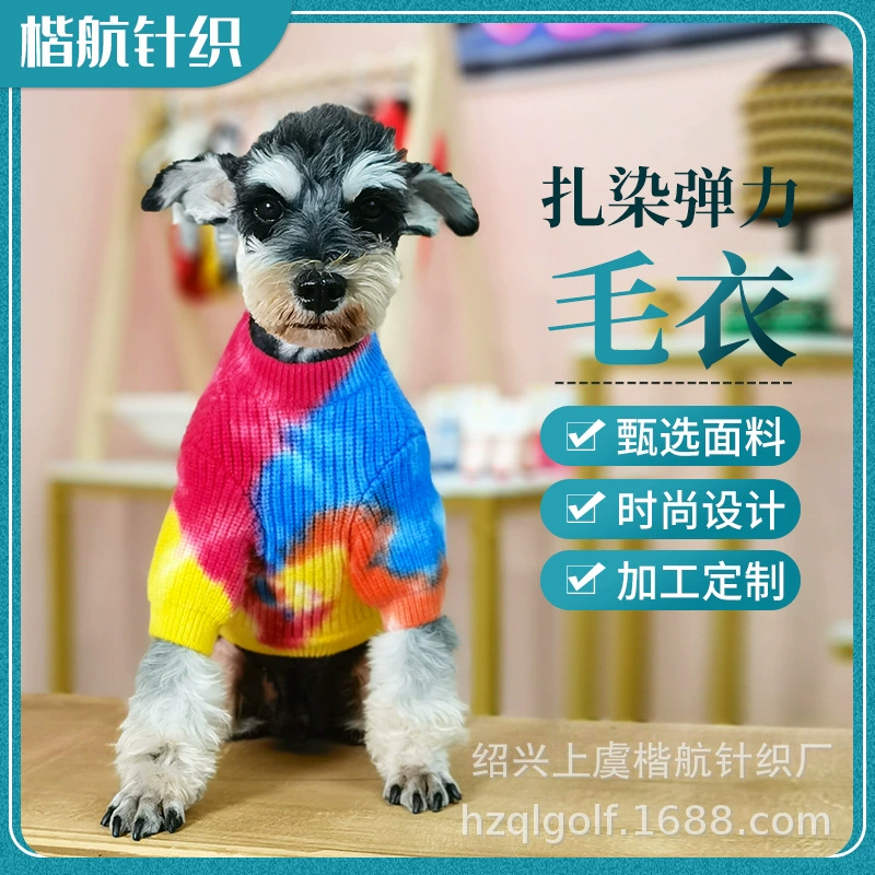 Домашнее Животное Вязаный Свитер Галстук Краска Стрейч Свитер Мода Повседневная Собака VIP Bixiong Боми Одежда