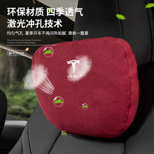 适用于特斯拉ModelY/3汽车头枕护颈枕靠护腰改装内饰配件丫神器