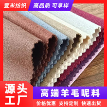 羊毛呢面料布单面素色常规秋冬服装大衣面料女装面料单面绒刷毛