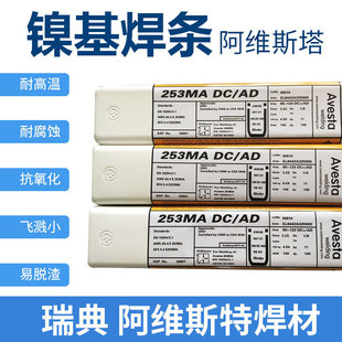 ���S˹��P12-R R625 ENiCrMo-12/-3���lP10 ENiCrFe-3懻�늺��l
