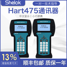 仕乐克Hart475手操器手持式通讯器