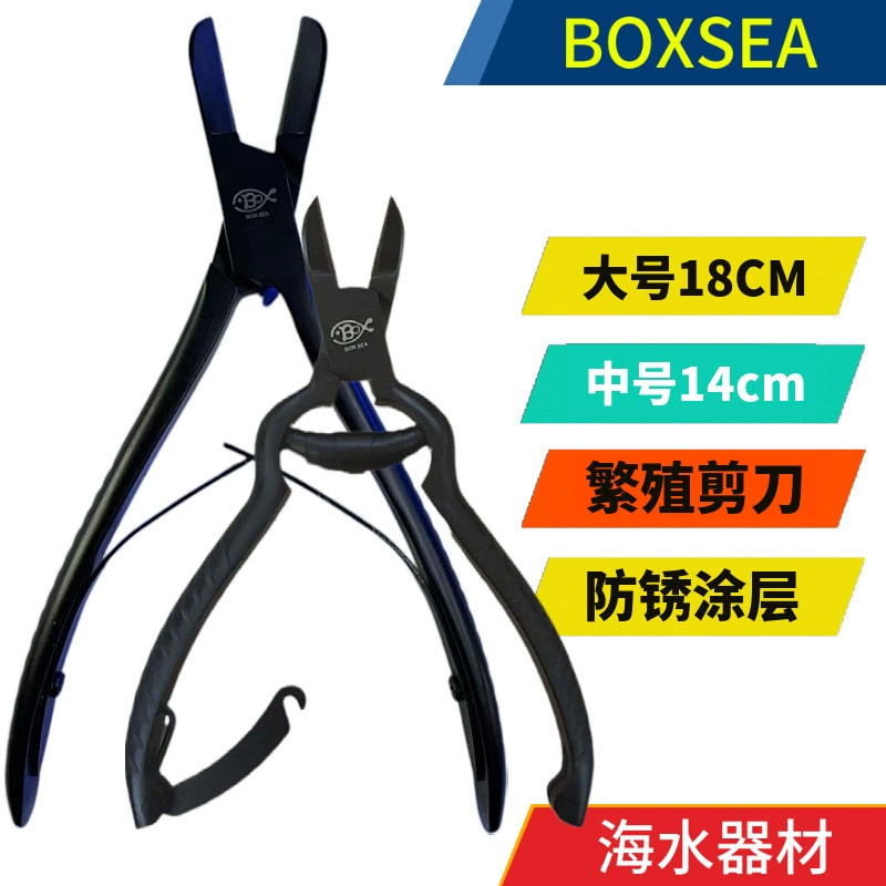 BOXSEA коралловые ножницы плоскогубцы SPS scissors нержавеющая сталь устойчивая к ржавчине
