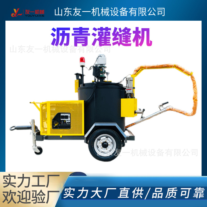 SYGF-100手推式多功能沥青灌缝机 路面养护补缝机