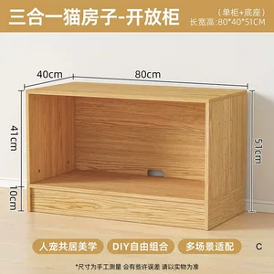 现代简约风原木色3合1宠物猫砂猫窝储物收纳翻门柜杂物收纳防尘柜