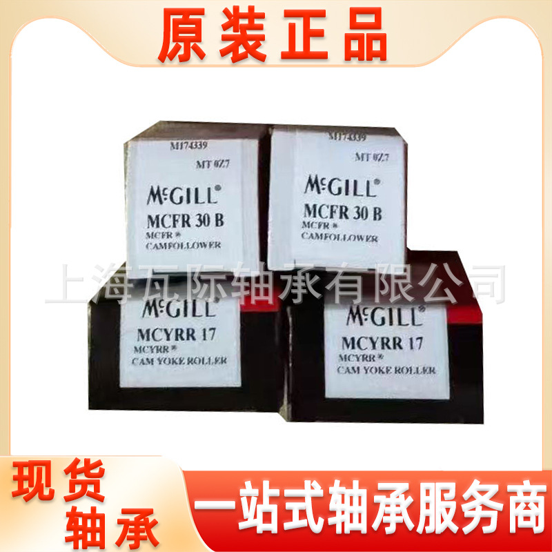 滚轮轴承 BCYR23/4S MCFR32BX MCF40X MCFR40AB MCF47A CFD21/2