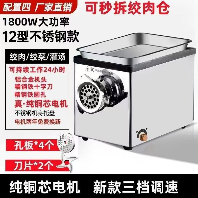 新款绞肉机商用大功率打肉机多功能不锈钢灌香肠绞肉馅机全自动|undefined