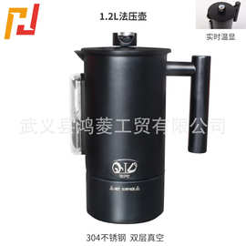 跨境供应 1.2L手柄法压壶不锈钢保温咖啡壶大容量带温显茶水分离