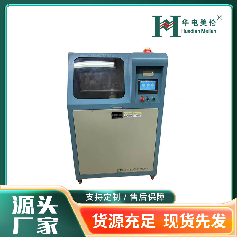 MLJC-50工频智能电压击穿试验装置 电压测量仪