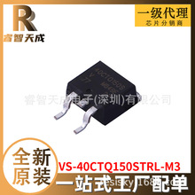VS-40CTQ150STRL-M3  ���������� ȫ��ԭװоƬIC�ֻ�40CTQ150S
