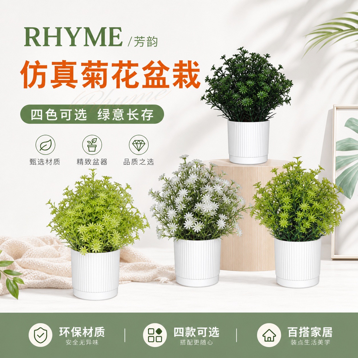 Al contado, el nuevo modelo de Amazon simula decoraciones para el hogar en macetas, plantas verdes, adornos de crisantemo, hierba de plástico y minibonsái