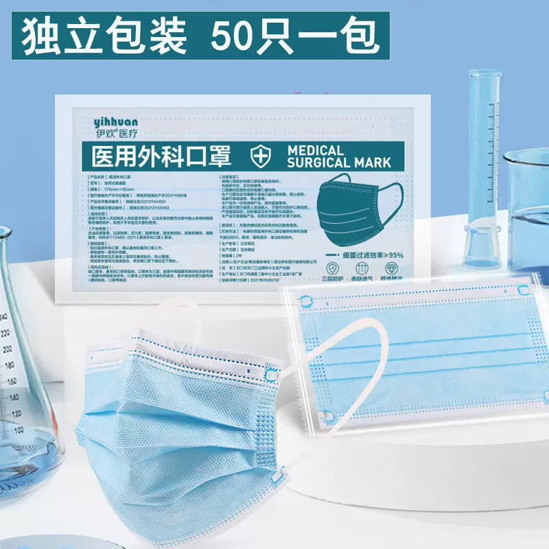 50只医用外科口罩独立包装一次性三层防护医疗医用级批发透气夏季