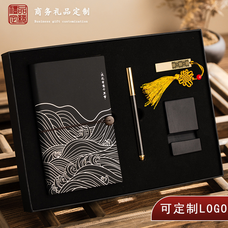 Guofeng Wenchuang regalos de negocios regalos personalizados logotipo escuela empresa empresa para enviar a los clientes regalos de personal