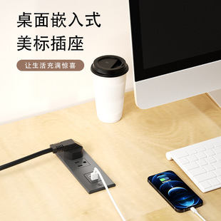 Embedded American Standard Furniture Office Socket 125V American USB Desktop Power Supply Moisture-Proof Conference Table Multi-Function