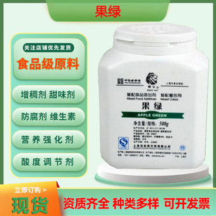 �Gɫ��ʳƷ����ɫ�����Gɫ�� �{�^��/�รԴ ���G��ɫ�� 500g/ƿ