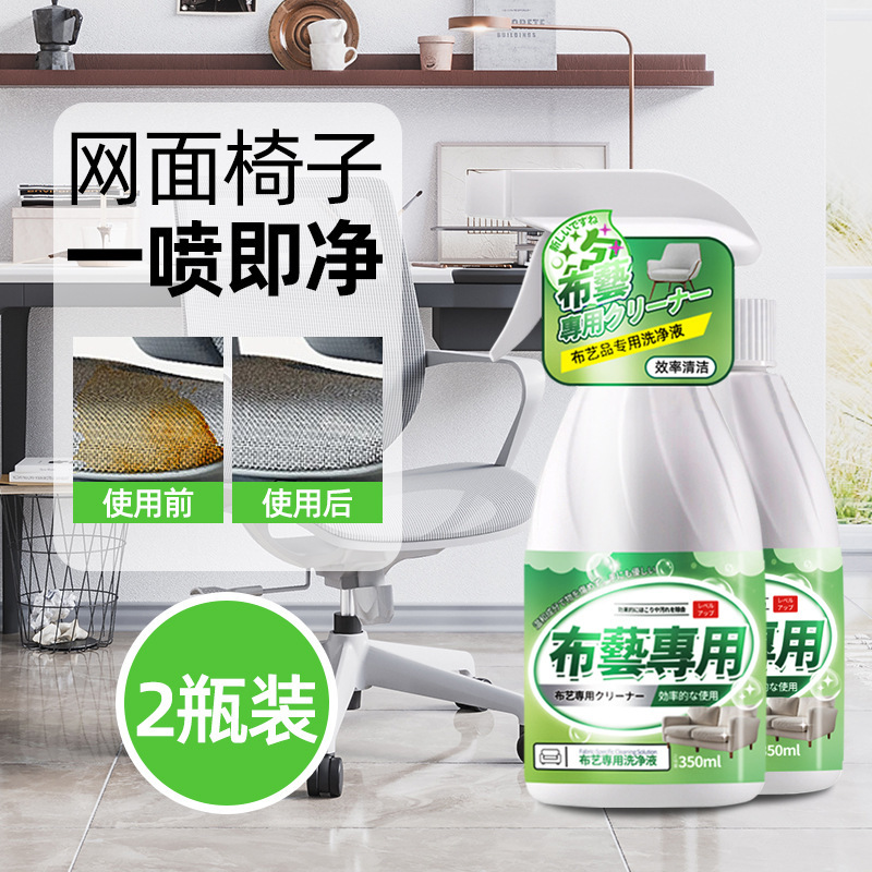 椅子クリーナー 水洗い不要 オフィスメッシュチェア パソコンゲーミングチェア 油汚れ除去洗浄剤 ドライクリーニング 汚れ落とし|undefined