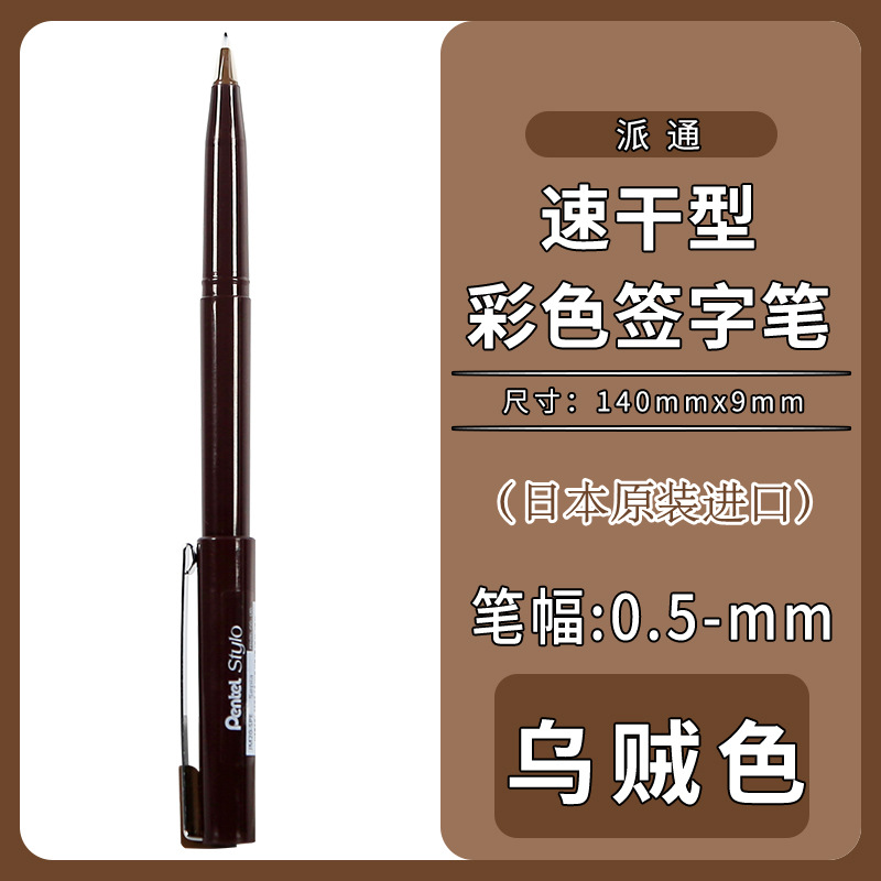 JM20 bolígrafo de boceto de pluma