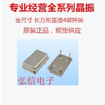 鸿星直插有源晶振HO-13C 66MHZ 长方形钟振全尺寸66.000MHz DIP-4