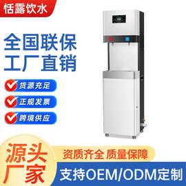 恬露直饮机商用直饮水机办公RO反渗透冰冷热直饮水净水器饮水机