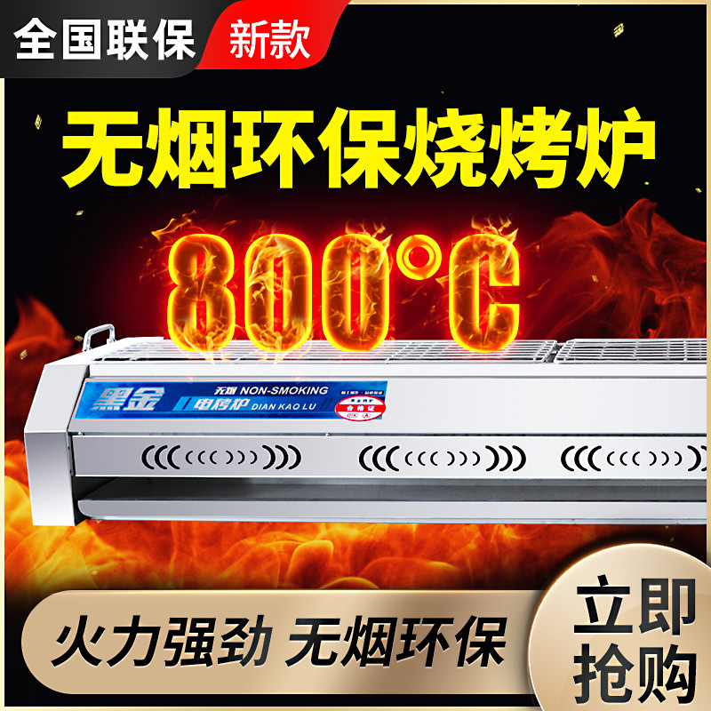 电烤烤面筋生蚝摆摊夜市管液化煤气烧烤架商用黑金刚无烟燃气炉