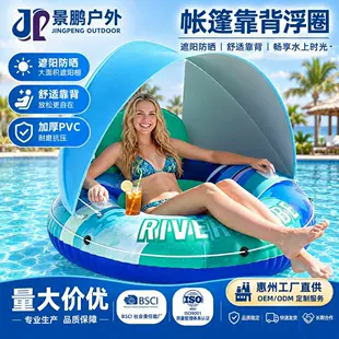 Надувной шезлонг с тентом для воды PVC