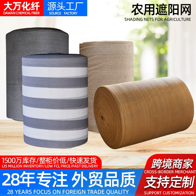 Сетка от солнцезащитных козырьков Сельскохозяйственная сетка против старения солнцезащитный крем сетка наружный внутренний дворик теплоизоляционная сетка балконный солнцезащитный крем сетка
