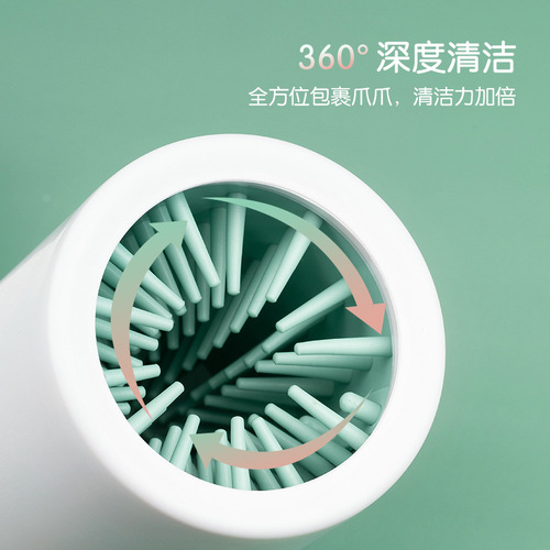 Pet Foot Cleaning Cup for Dogs, Corgi Puppies, Golden Retrievers, Puppy Feet Cleaners, Teddy Foot Cleaning Gadgets, Cat Paw Cleaning Tools