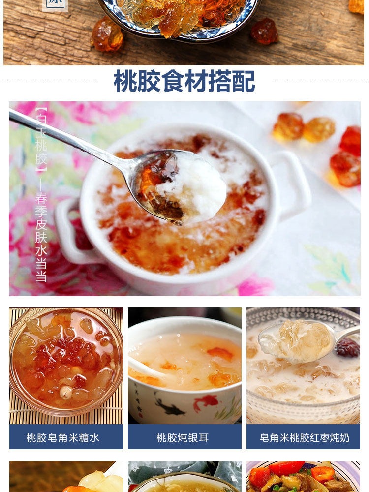 Peach Gum Tao Jiao 桃胶 Natural Resin Granules Large Clean Pieces for Dessert Soups and Milk Stews 500g preparation