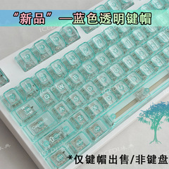 アイスエー M ハイアボカドライトグリーン透明キーキャップメカニカルキー磁気シャフトリトルビー WOOTING クロス