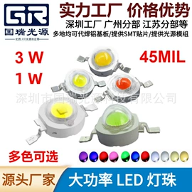 大功率LED;贴片式LED;RGB彩色灯珠