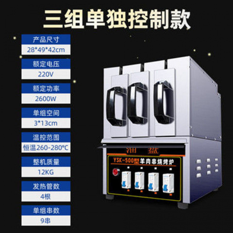 horno eléctrico de kebab sin humo, máquina de barbacoa doméstica comercial, tipo cajón de kebab, horno eléctrico de barbacoa, promoción de venta caliente