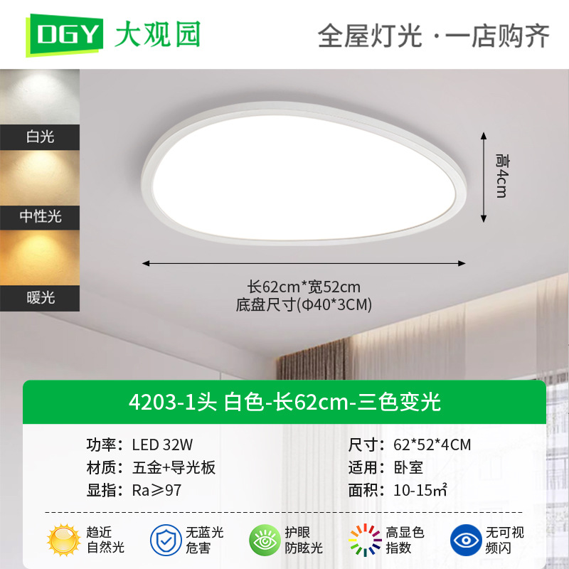 Blanco 1 cabeza - longitud 62 cm - tricolor variable - 32W - espectro completo