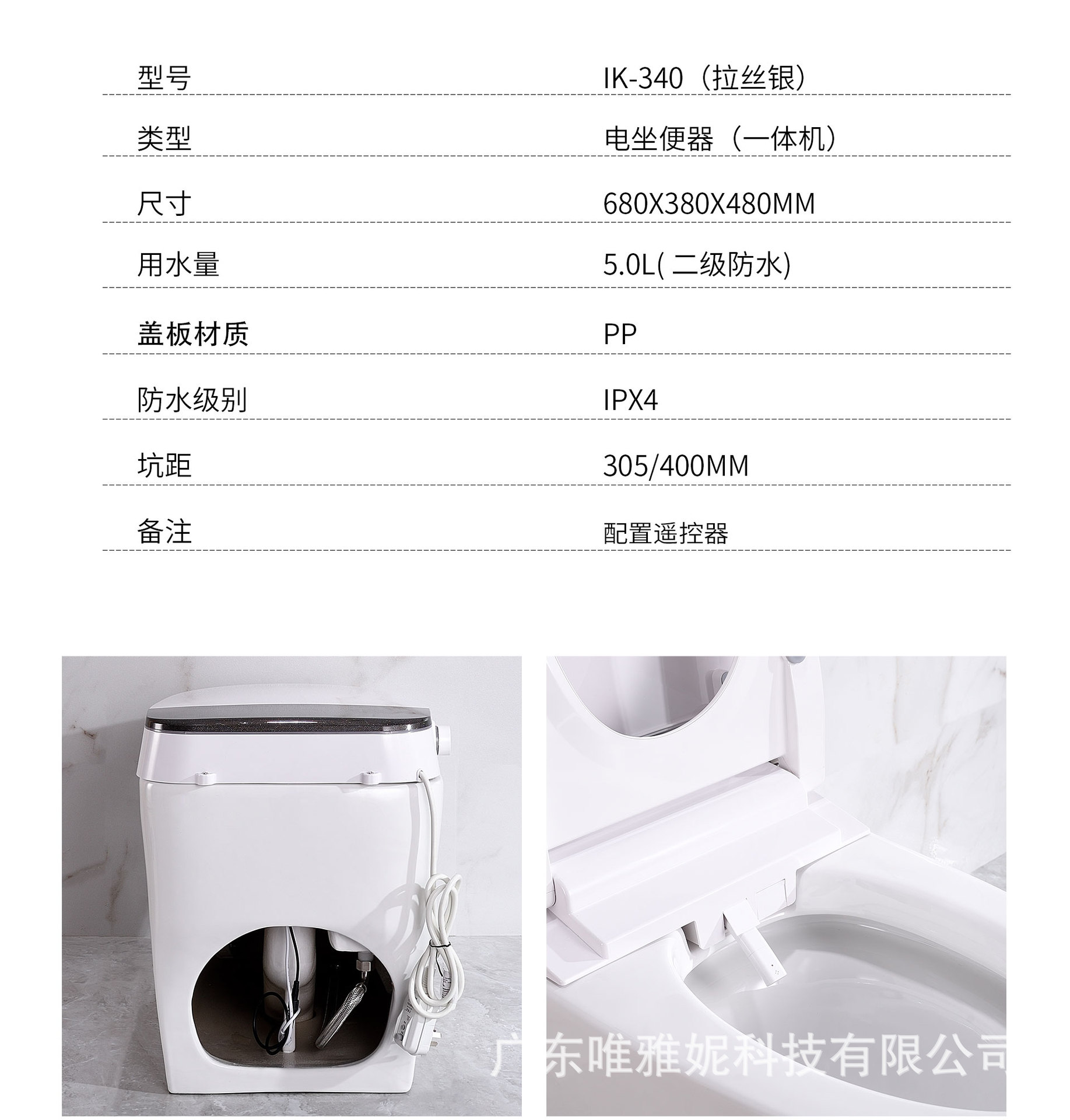 IK-340-T(拉丝银）中文_03.jpg