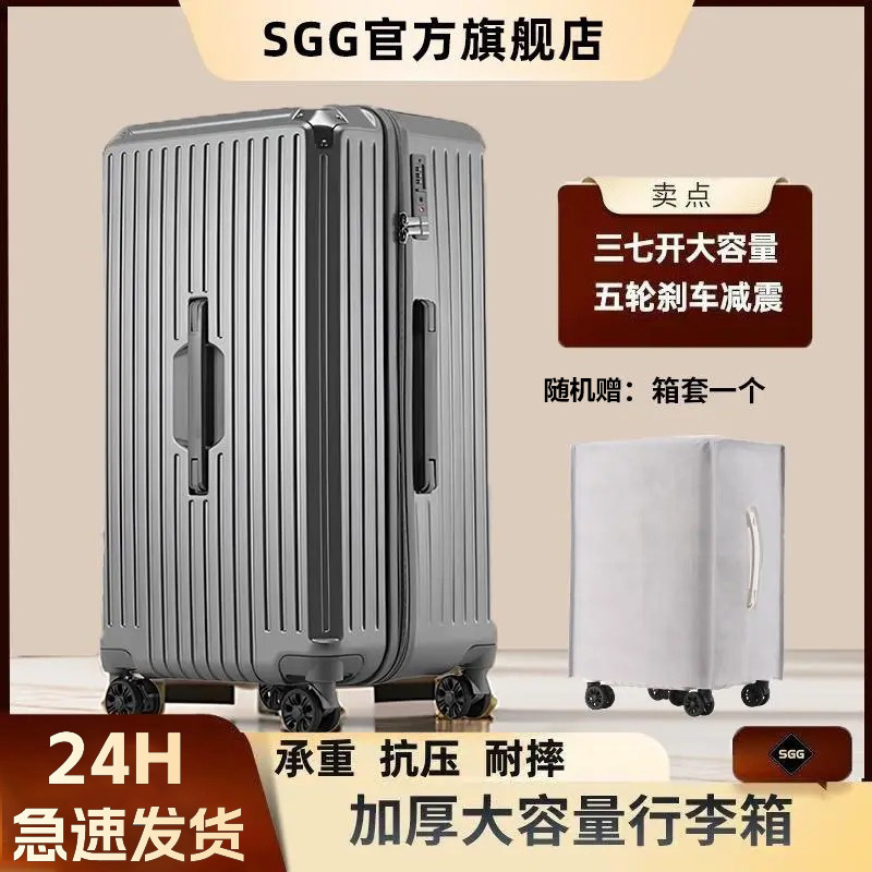 Sgg Same Model Suitcase Large Capacity Trolley Case 20inch Carry-On Suitcase for Women with Universal Wheels and Thickened Password Lock Travel Suitcase