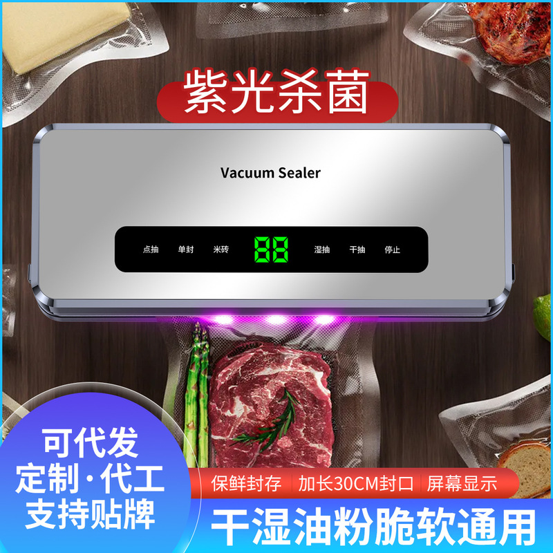 国境を越えた真空シール機小型家庭用全自動シール機食品保存機真空機包装プラスチックシール機|undefined