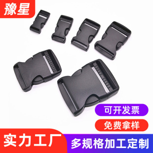 Manufacturer's Ready-Made Plastic Buckle Luggage Environmentally Friendly Safety Buckle Pet Safety Buckle Luggage Buckle Plastic Buckle