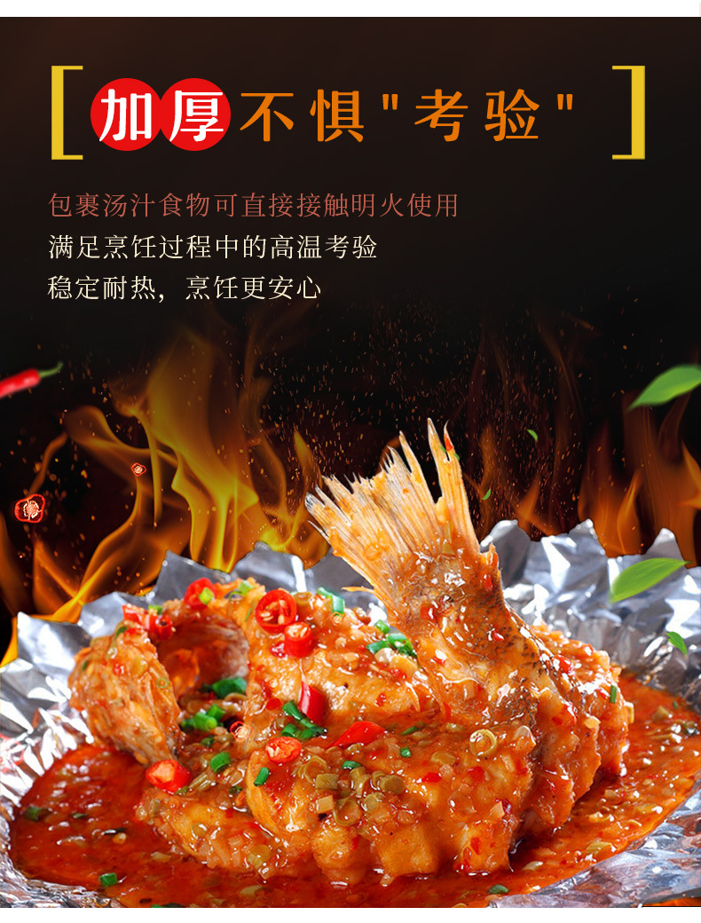 铝箔纸_11.jpg