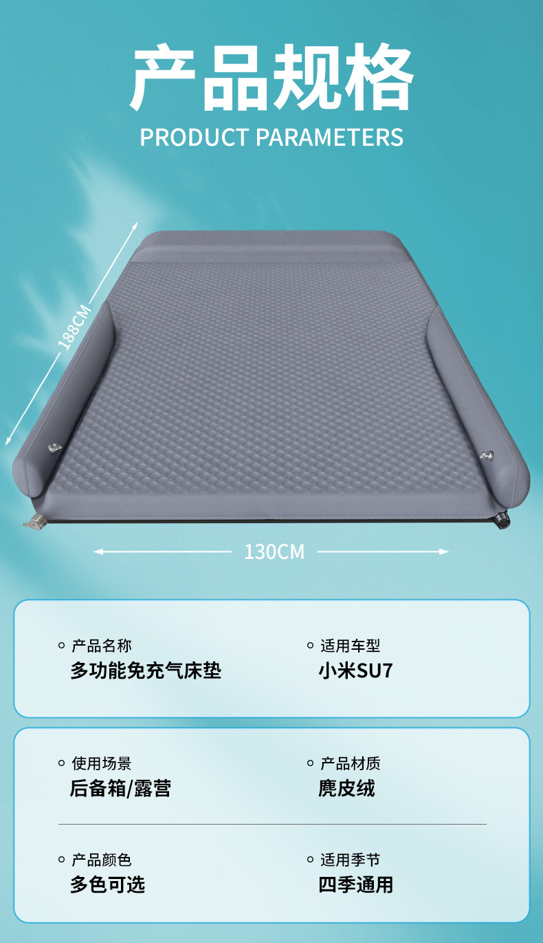 Suitable for Su7 Car Mattress Xiaomi Suqi Trunk Inflatable Bed Su Car Rear Sleeping Pad Sleeping Artifact