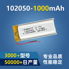 102050 1000mAh聚合物锂电池102045音箱行车记录仪K歌宝电池批发