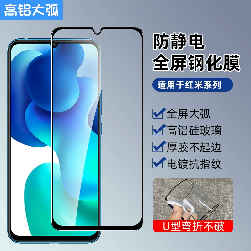 Соответствует Xiaomi 17PRO ультразвуковое разблокирование закаленная пленка Redmi K80 Extreme Edition/90 настоящая высокая алюминиевая пленка Xiaomi 15