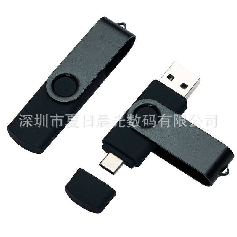 工厂批发TYPE-C手机电脑U盘企业招标礼品优盘128G大容量刻字U盘|undefined