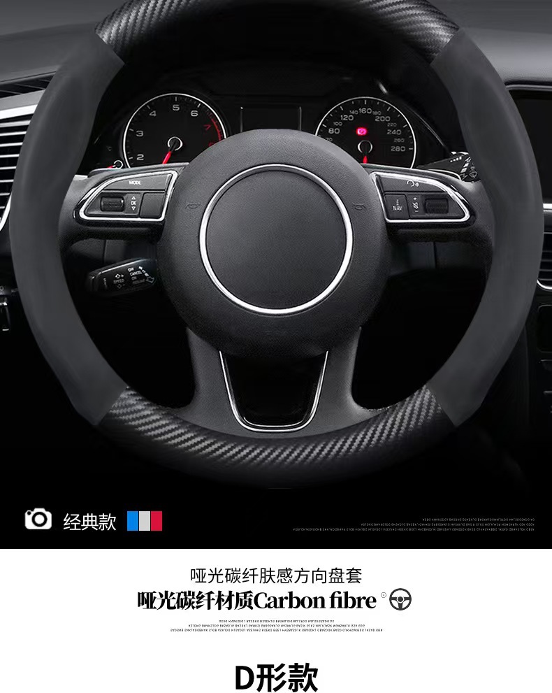 Steering Wheel Cover, Non-Slip, Breathable, Sweat-Absorbent, Ultra-Thin Suede Leather, Universal Car Interior Decoration, Car Protection Handle Cover for All Seasons